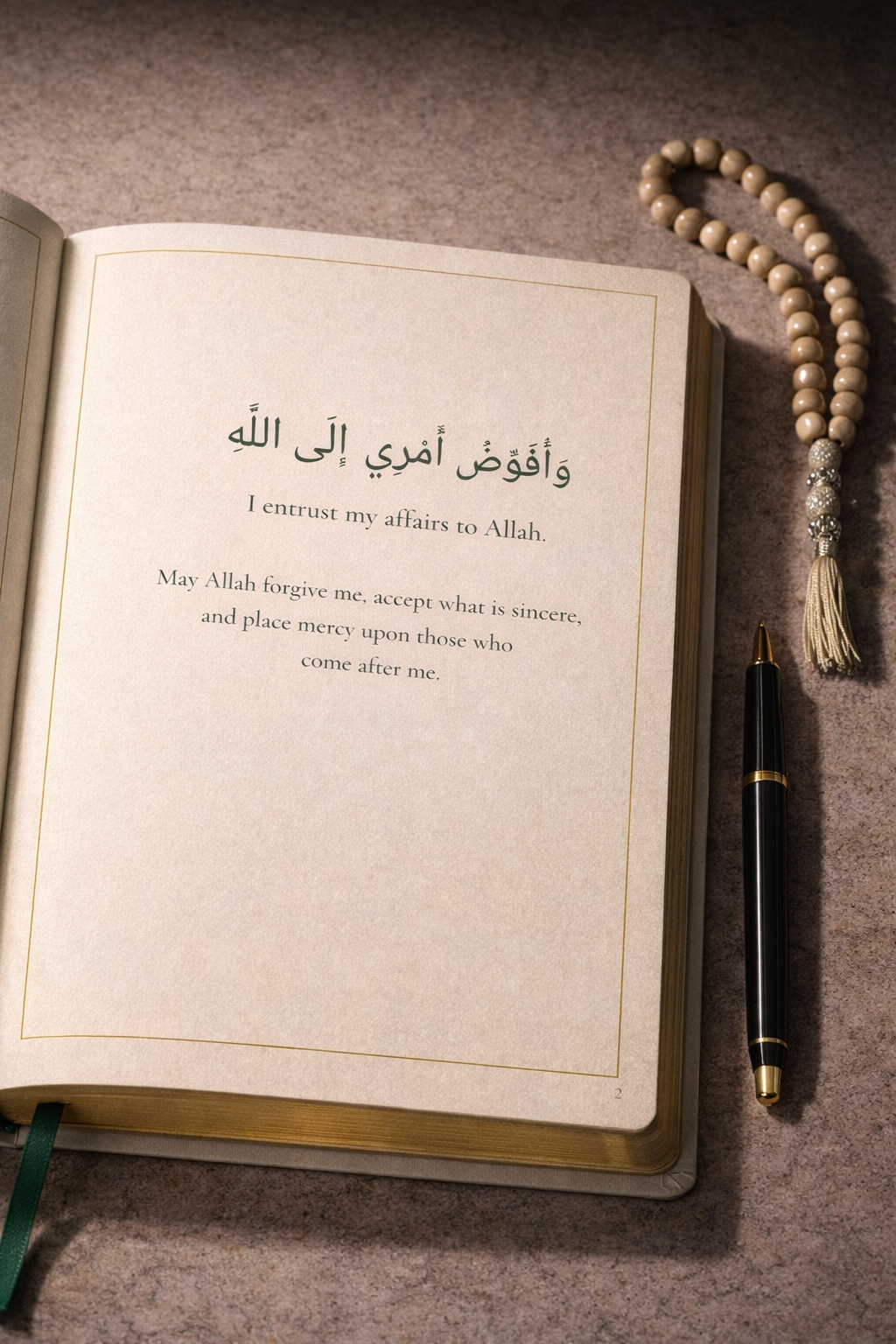 The Wasiyyah Archive